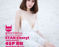 [MiStar魅妍社] 2016.08.18 Vol.110 Cheryl青树 [45+1P]